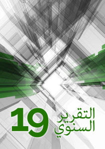 IH-Arb-cover